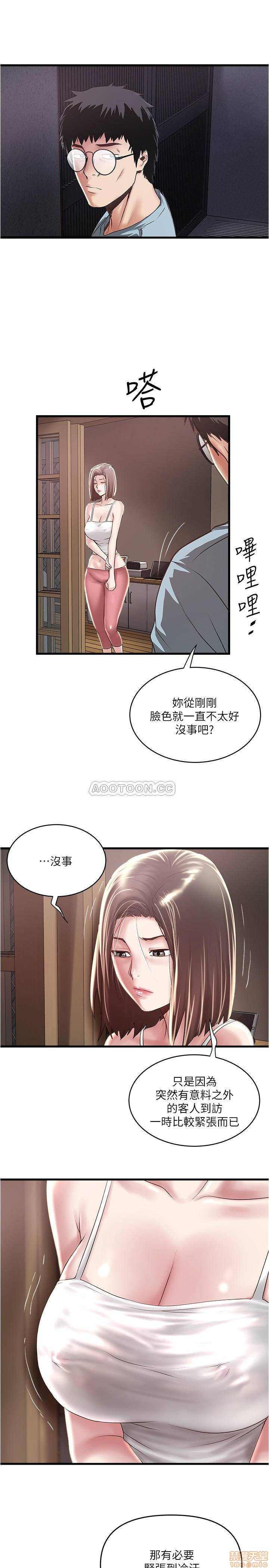 House Maid Raw Chapter 73 Page 13