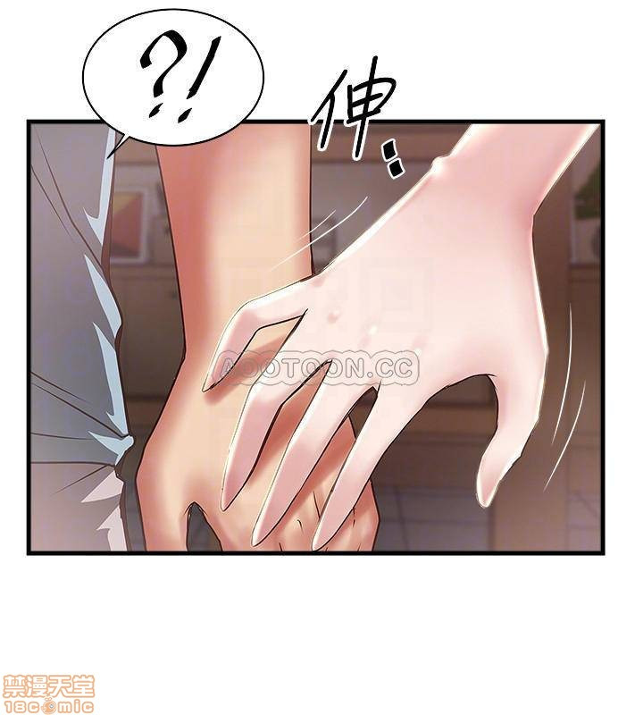 House Maid Raw Chapter 73 Page 16