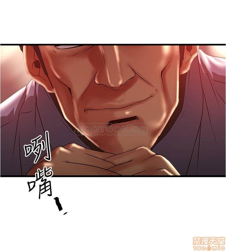 House Maid Raw Chapter 73 Page 2