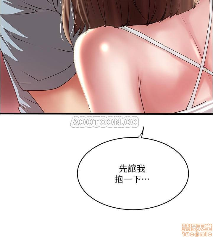 House Maid Raw Chapter 73 Page 20