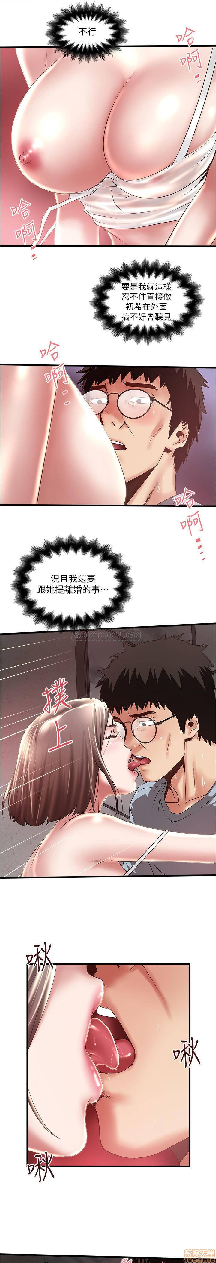 House Maid Raw Chapter 73 Page 25