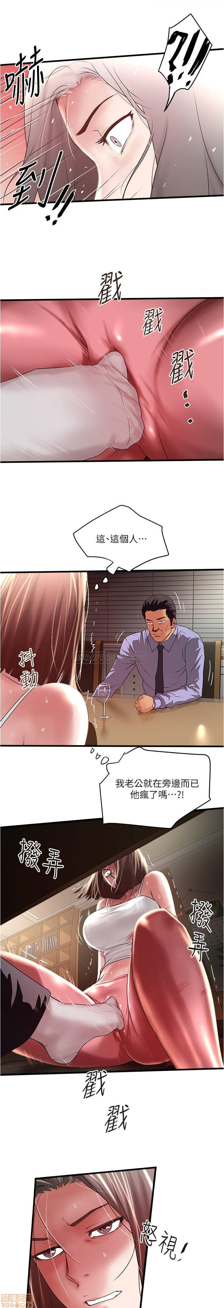 House Maid Raw Chapter 73 Page 3