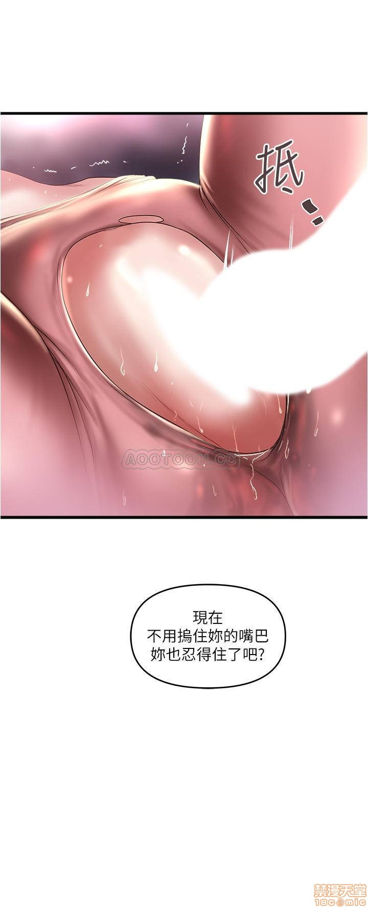 House Maid Raw Chapter 73 Page 33