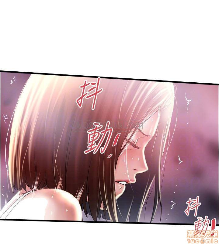 House Maid Raw Chapter 73 Page 6
