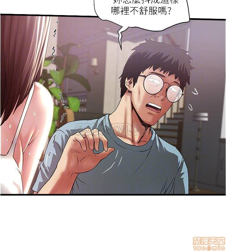 House Maid Raw Chapter 73 Page 8