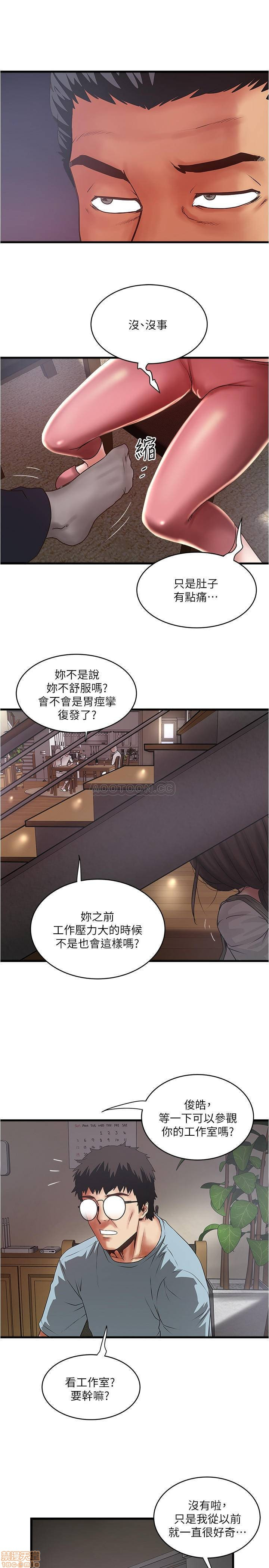 House Maid Raw Chapter 73 Page 9