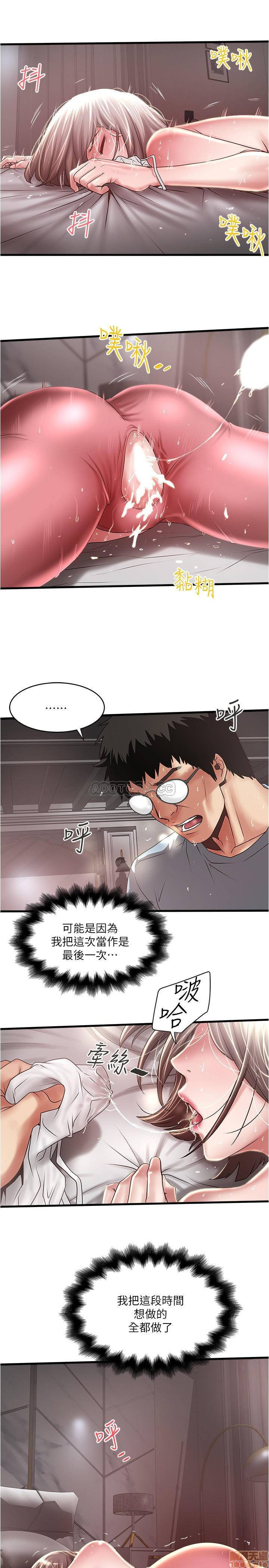 House Maid Raw Chapter 74 Page 17