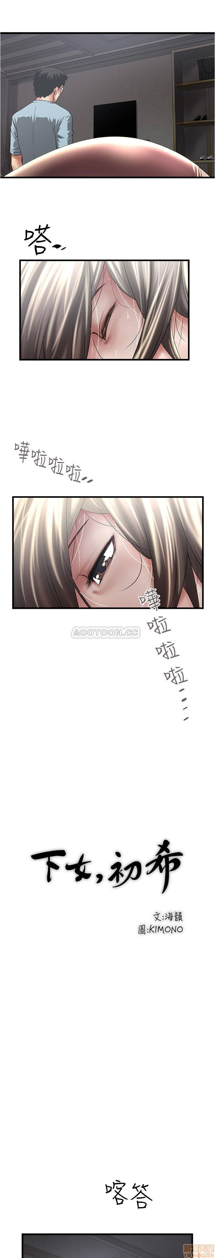 House Maid Raw Chapter 74 Page 19