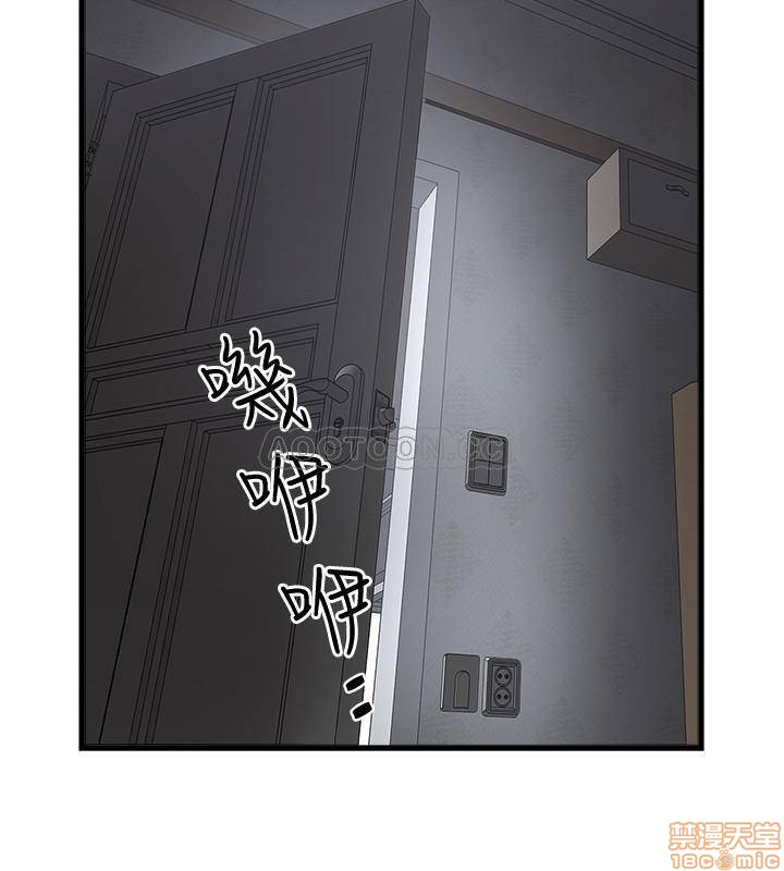 House Maid Raw Chapter 74 Page 20