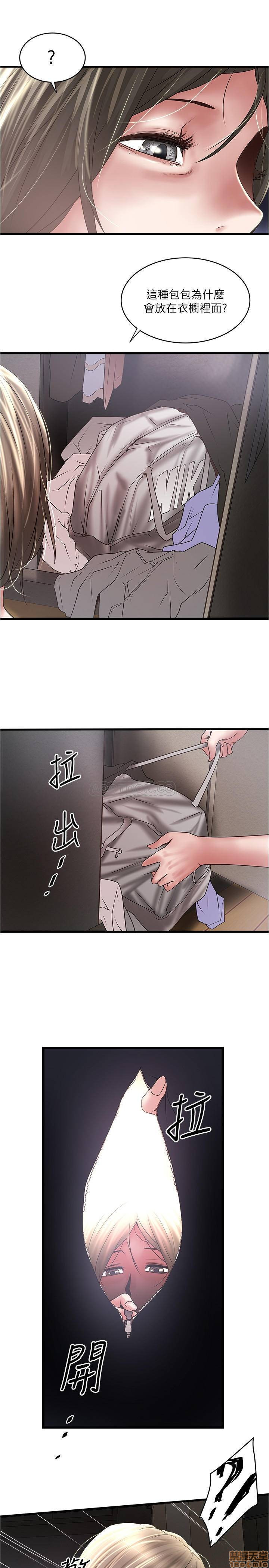 House Maid Raw Chapter 74 Page 23