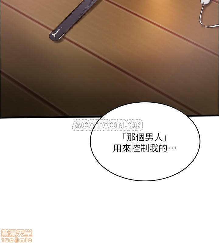 House Maid Raw Chapter 74 Page 26