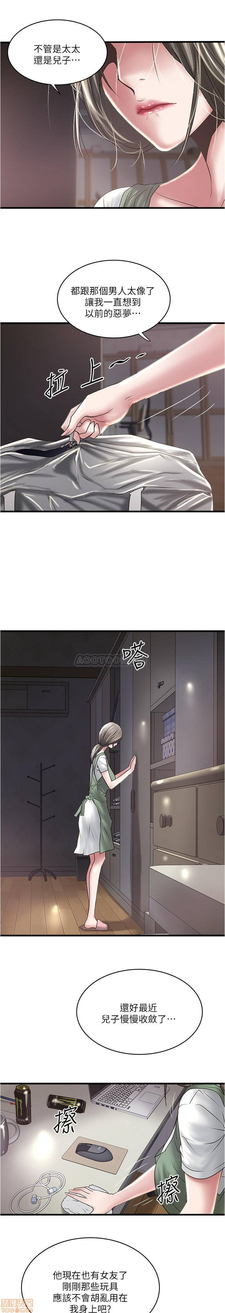 House Maid Raw Chapter 74 Page 27