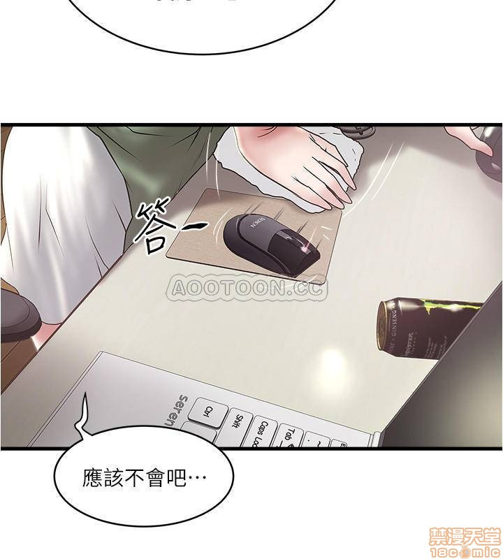 House Maid Raw Chapter 74 Page 28