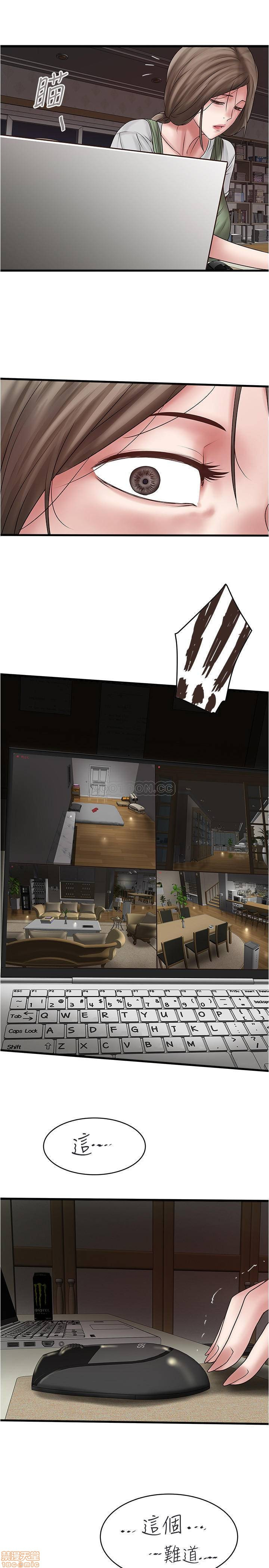 House Maid Raw Chapter 74 Page 29