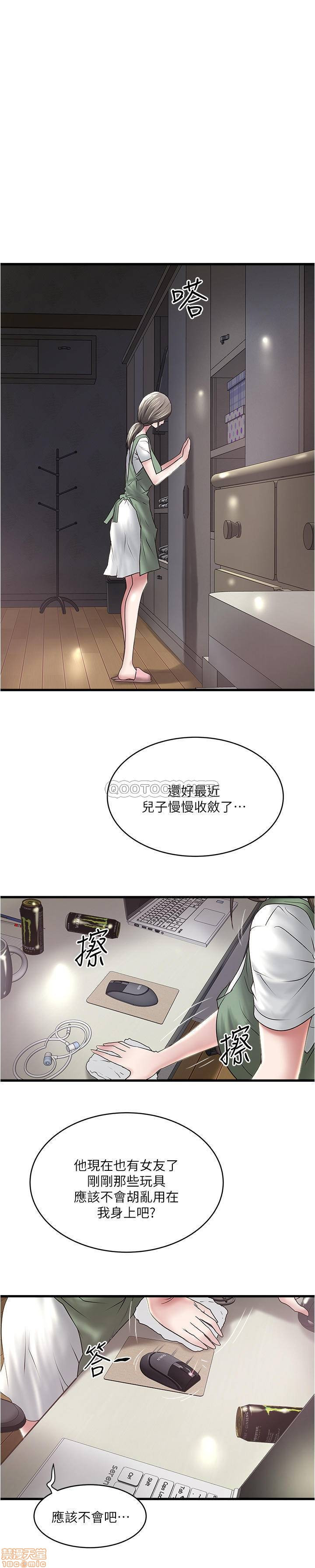 House Maid Raw Chapter 75 Page 1