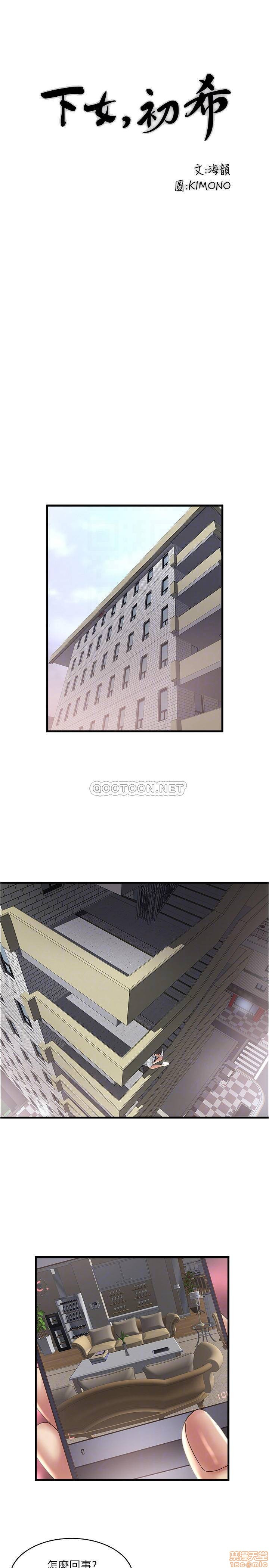 House Maid Raw Chapter 75 Page 12
