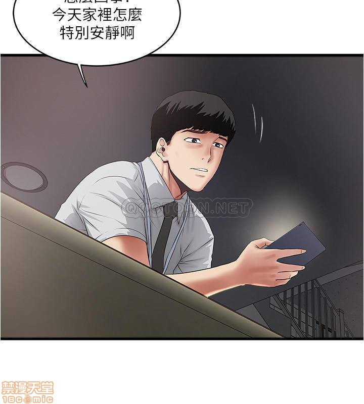 House Maid Raw Chapter 75 Page 13