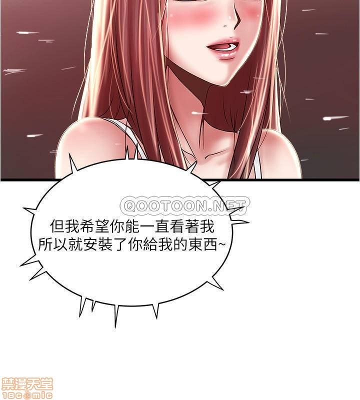 House Maid Raw Chapter 75 Page 15