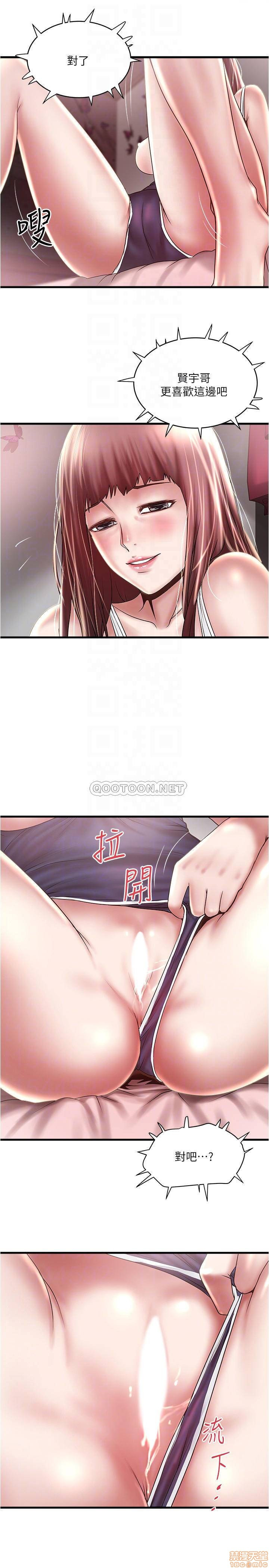 House Maid Raw Chapter 75 Page 18