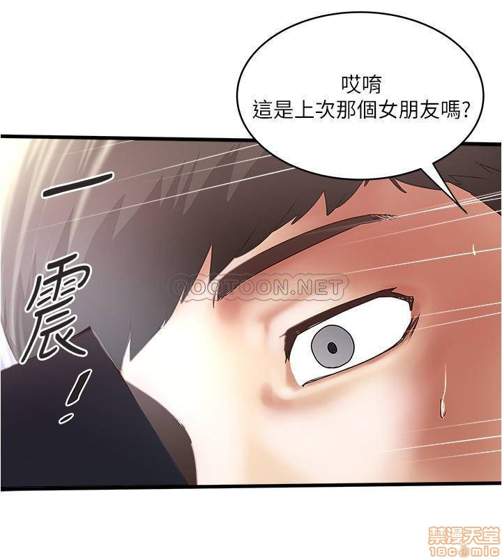 House Maid Raw Chapter 75 Page 19