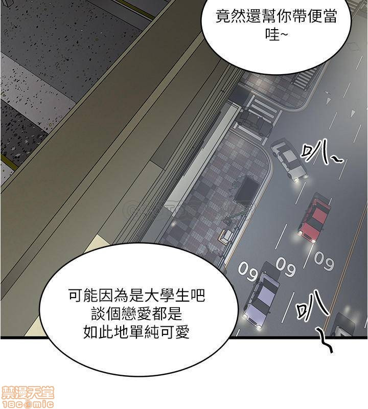 House Maid Raw Chapter 75 Page 21