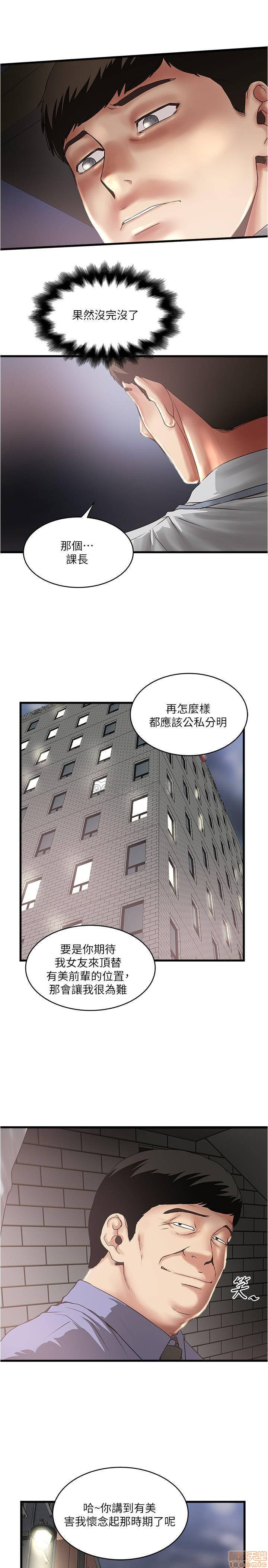 House Maid Raw Chapter 75 Page 22