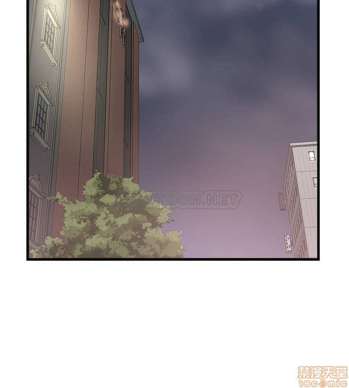 House Maid Raw Chapter 75 Page 23
