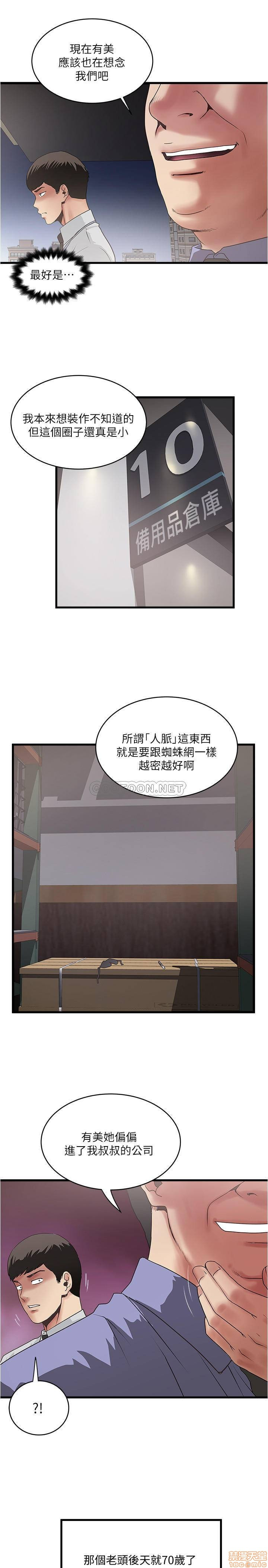 House Maid Raw Chapter 75 Page 24