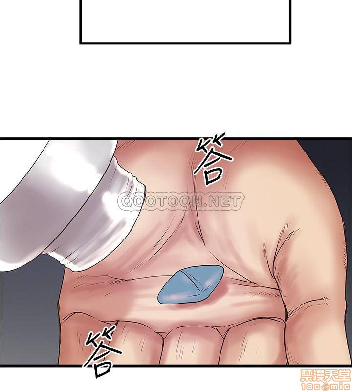 House Maid Raw Chapter 75 Page 25