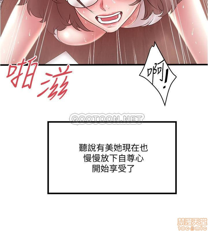House Maid Raw Chapter 75 Page 29