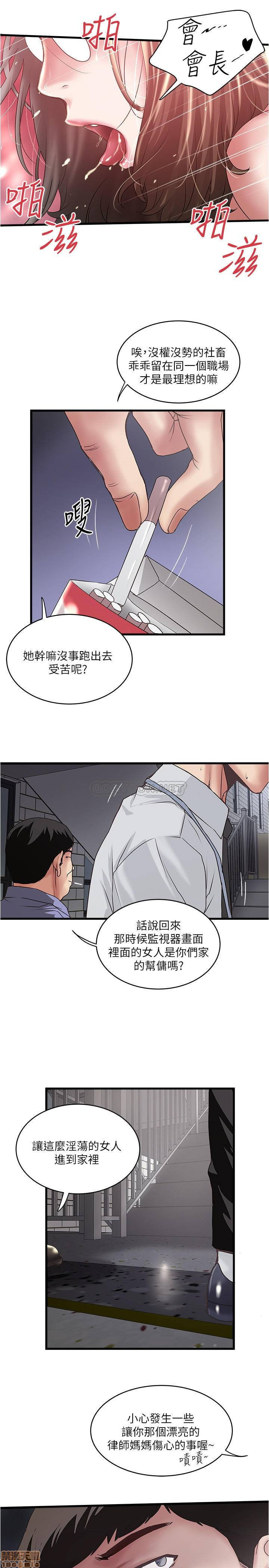 House Maid Raw Chapter 75 Page 30