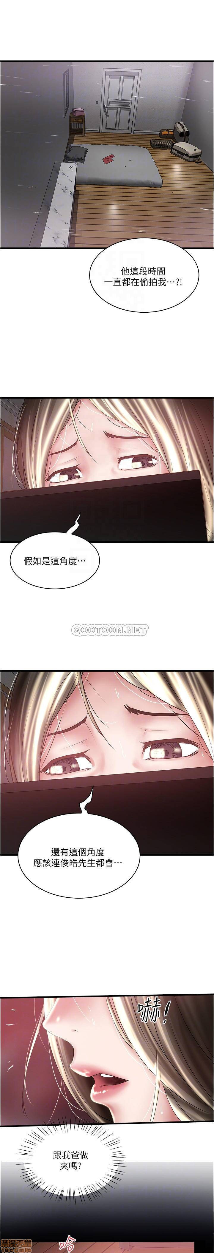 House Maid Raw Chapter 75 Page 4