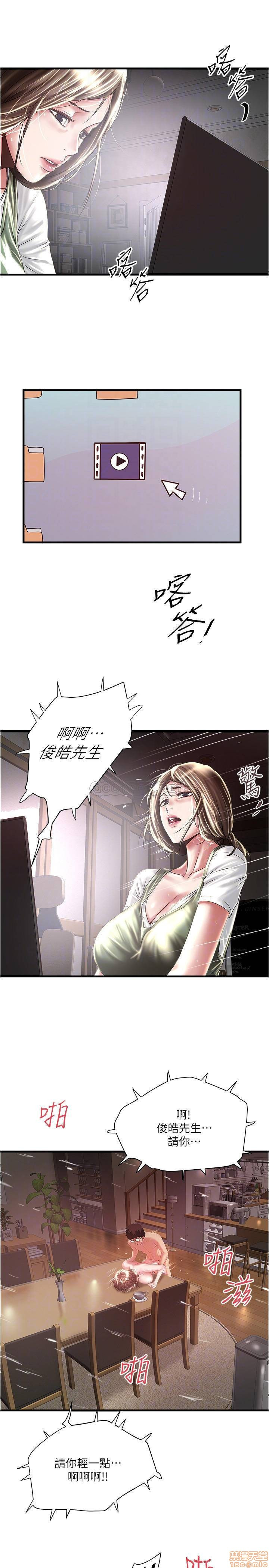 House Maid Raw Chapter 75 Page 8