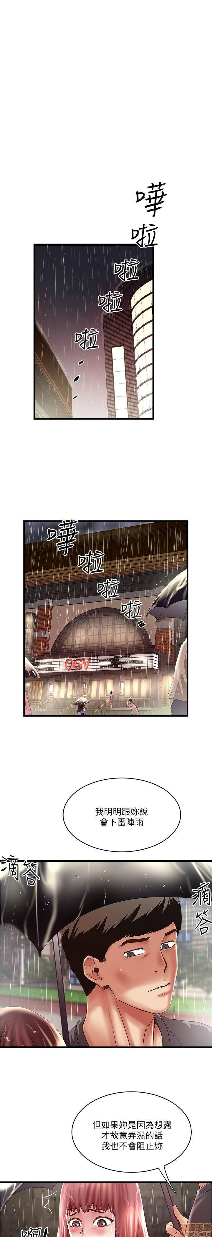 House Maid Raw Chapter 76 Page 1