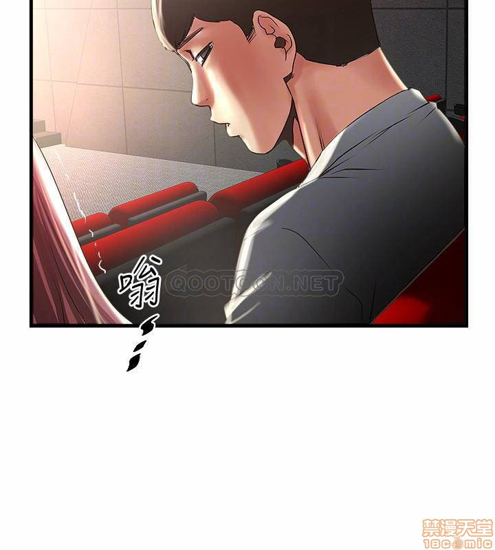 House Maid Raw Chapter 76 Page 10