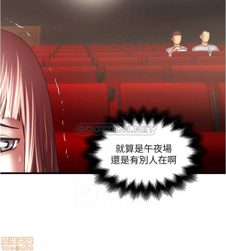 House Maid Raw Chapter 76 Page 12