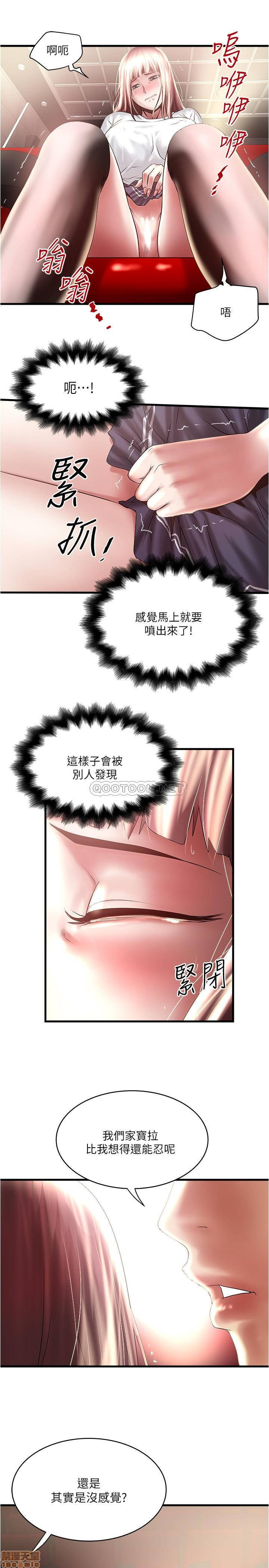 House Maid Raw Chapter 76 Page 13