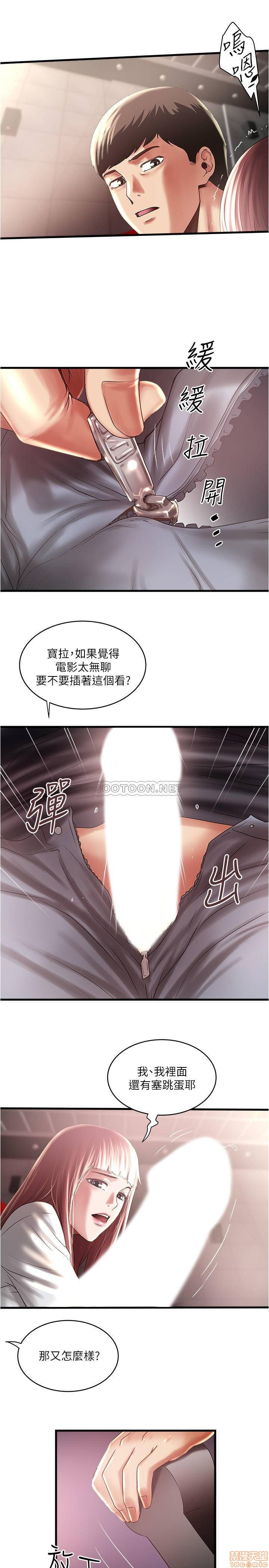 House Maid Raw Chapter 76 Page 17