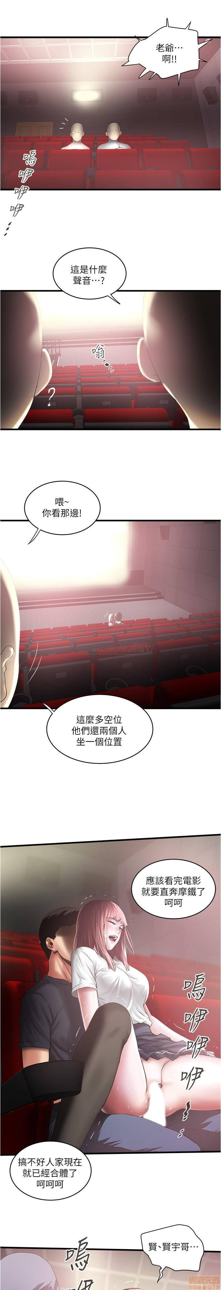 House Maid Raw Chapter 76 Page 19