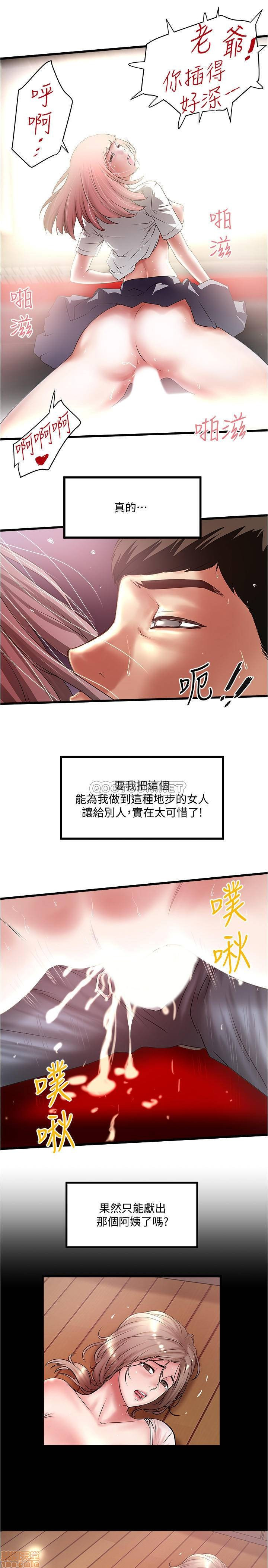 House Maid Raw Chapter 76 Page 25
