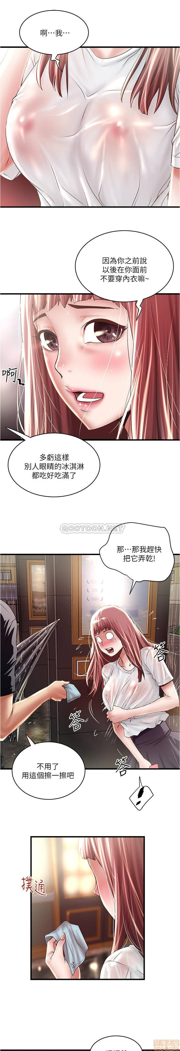House Maid Raw Chapter 76 Page 3