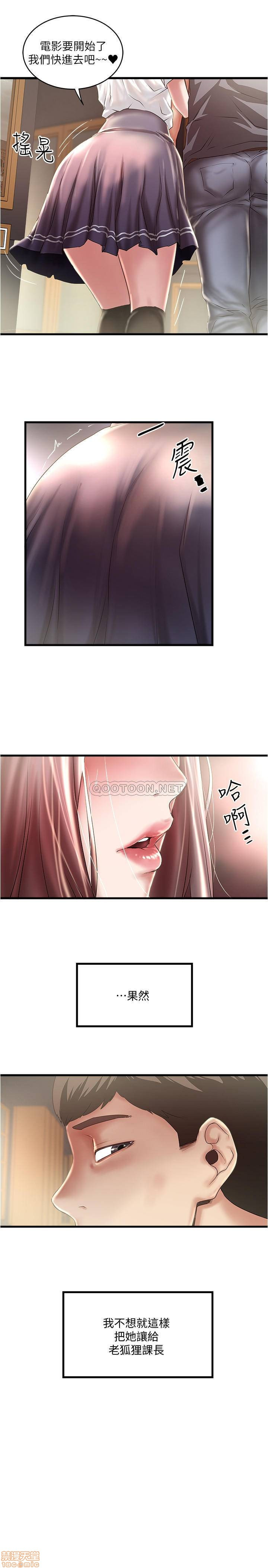 House Maid Raw Chapter 76 Page 5