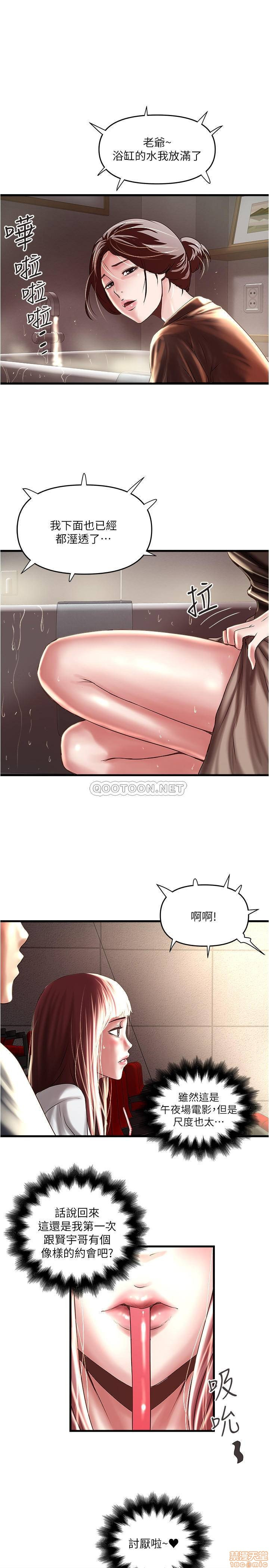 House Maid Raw Chapter 76 Page 7