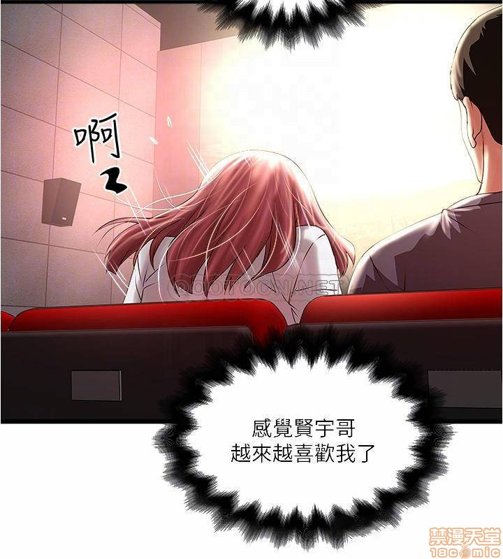 House Maid Raw Chapter 76 Page 8