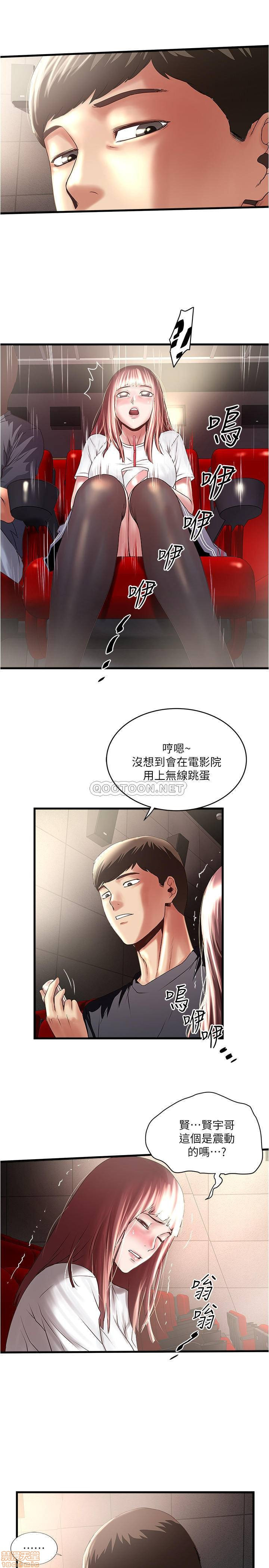 House Maid Raw Chapter 76 Page 9