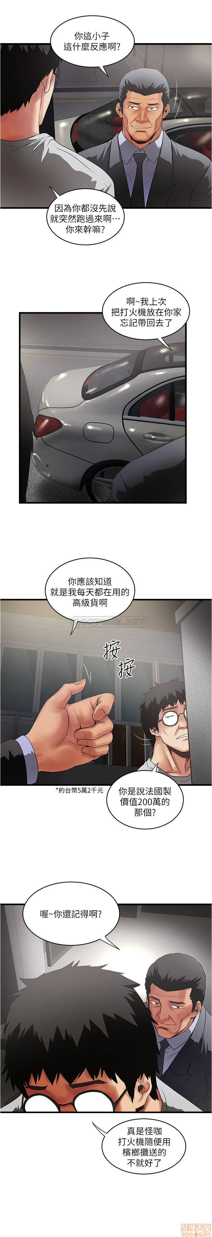 House Maid Raw Chapter 77 Page 10