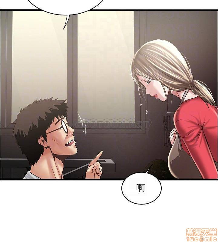House Maid Raw Chapter 77 Page 15