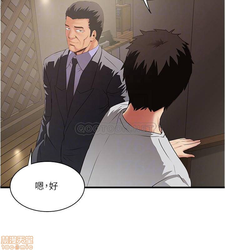 House Maid Raw Chapter 77 Page 17