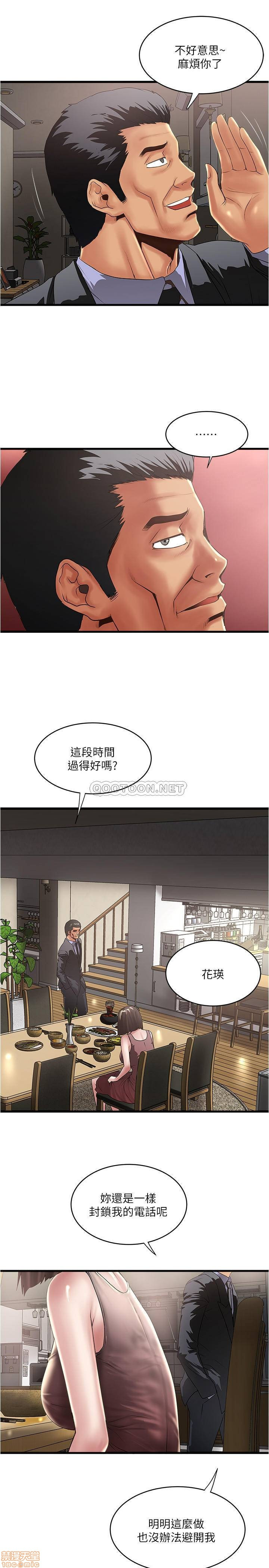 House Maid Raw Chapter 77 Page 18