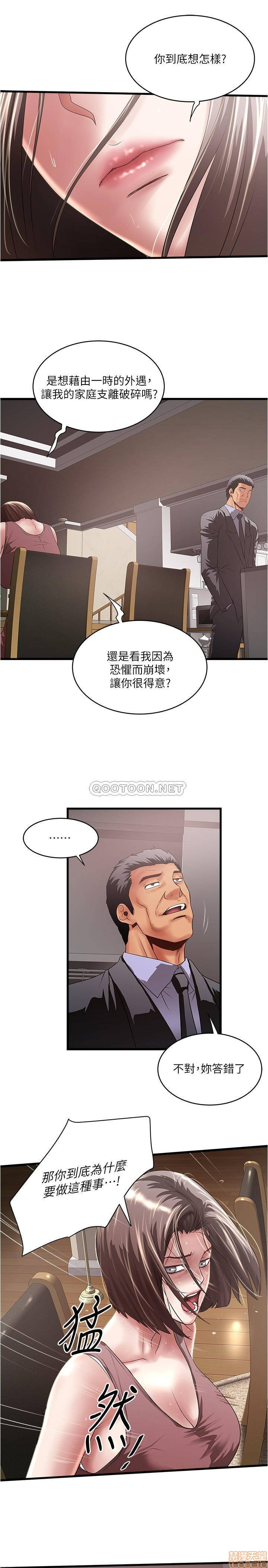 House Maid Raw Chapter 77 Page 20